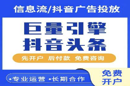 抖音信息流推广的五大成功案例分享