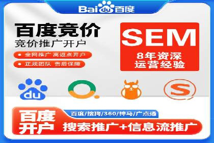 深度解析托管竞价sem：一则行业领先企业的成功故事